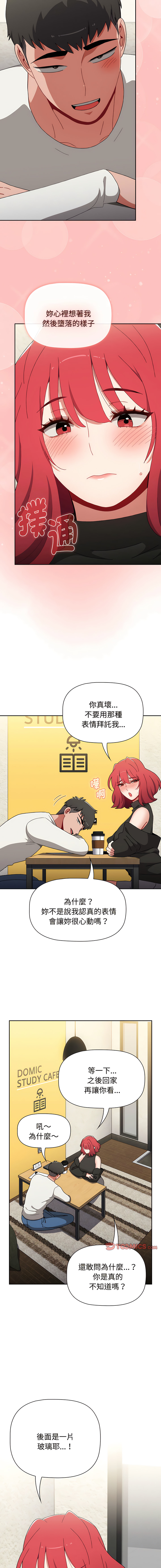 [Team B-Yam & 呼嚕  | 呼噜] 小孩子才做选择  | 小孩子才做選擇 1-93 END [Chinese] - Page 1410