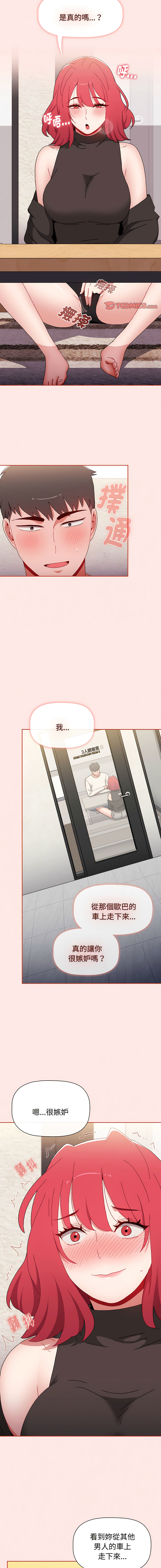 [Team B-Yam & 呼嚕  | 呼噜] 小孩子才做选择  | 小孩子才做選擇 1-93 END [Chinese] - Page 1419