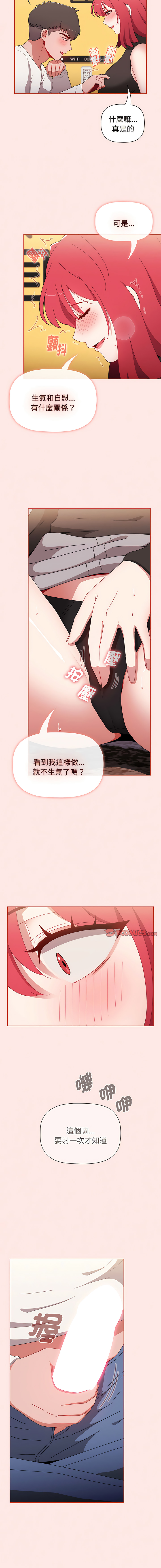 [Team B-Yam & 呼嚕  | 呼噜] 小孩子才做选择  | 小孩子才做選擇 1-93 END [Chinese] - Page 1421