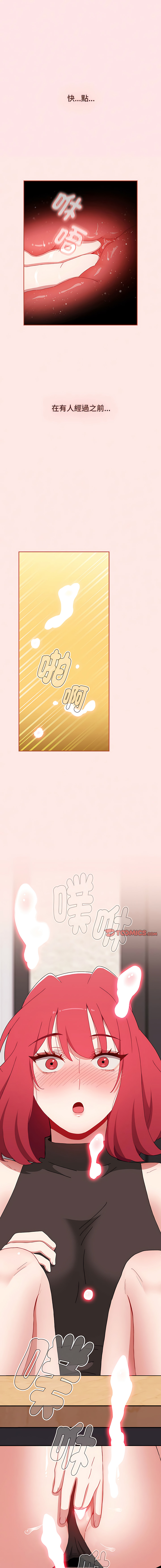 [Team B-Yam & 呼嚕  | 呼噜] 小孩子才做选择  | 小孩子才做選擇 1-93 END [Chinese] - Page 1427