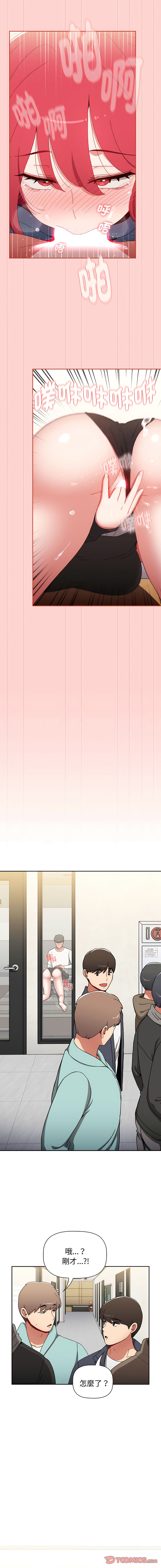 [Team B-Yam & 呼嚕  | 呼噜] 小孩子才做选择  | 小孩子才做選擇 1-93 END [Chinese] - Page 1444