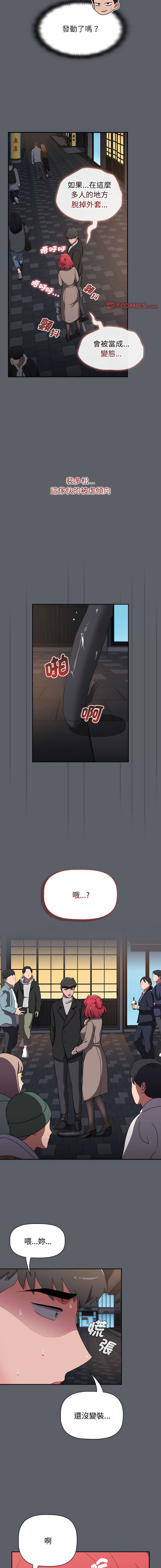 [Team B-Yam & 呼嚕  | 呼噜] 小孩子才做选择  | 小孩子才做選擇 1-93 END [Chinese] - Page 1456