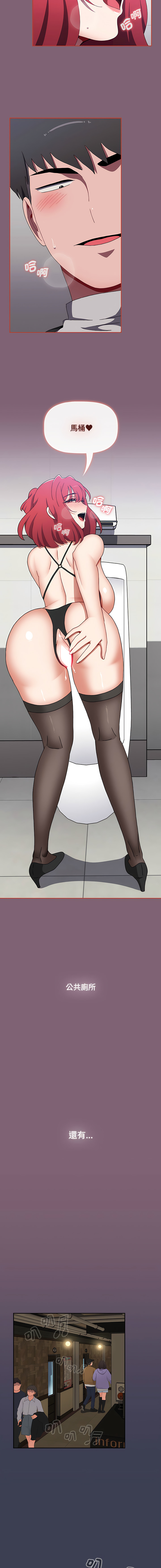 [Team B-Yam & 呼嚕  | 呼噜] 小孩子才做选择  | 小孩子才做選擇 1-93 END [Chinese] - Page 1473