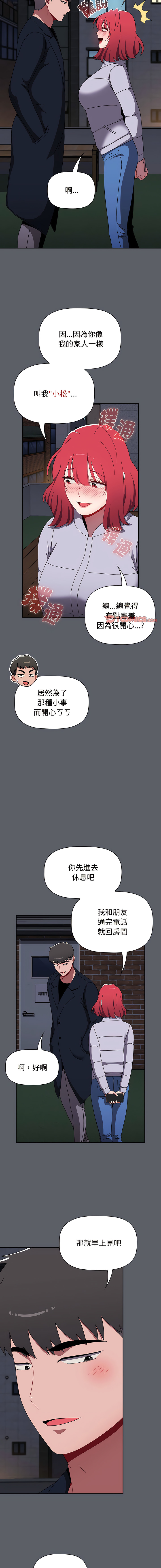 [Team B-Yam & 呼嚕  | 呼噜] 小孩子才做选择  | 小孩子才做選擇 1-93 END [Chinese] - Page 1493