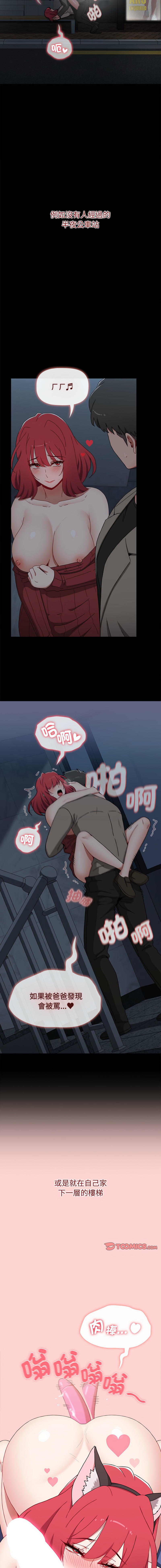 [Team B-Yam & 呼嚕  | 呼噜] 小孩子才做选择  | 小孩子才做選擇 1-93 END [Chinese] - Page 1553