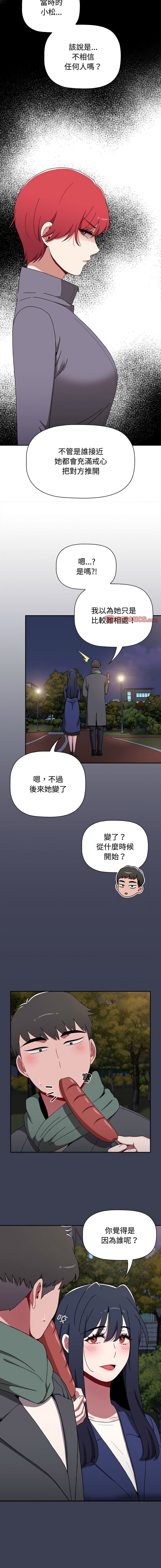 [Team B-Yam & 呼嚕  | 呼噜] 小孩子才做选择  | 小孩子才做選擇 1-93 END [Chinese] - Page 1563