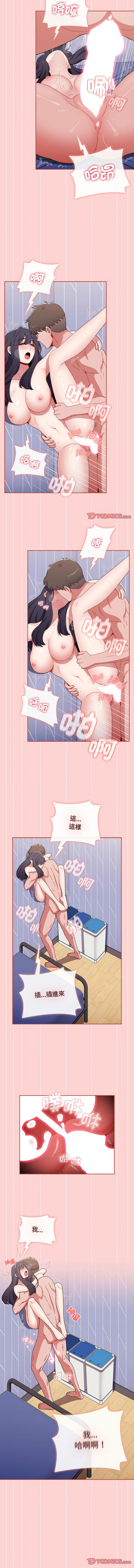 [Team B-Yam & 呼嚕  | 呼噜] 小孩子才做选择  | 小孩子才做選擇 1-93 END [Chinese] - Page 1581