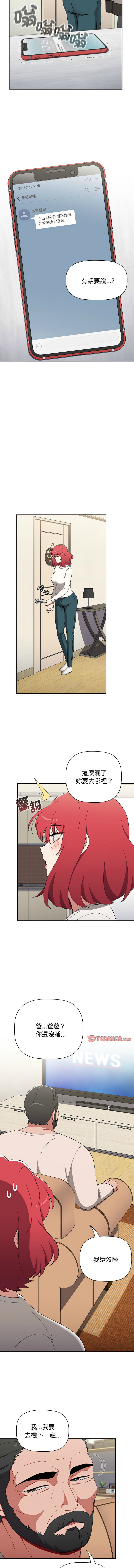 [Team B-Yam & 呼嚕  | 呼噜] 小孩子才做选择  | 小孩子才做選擇 1-93 END [Chinese] - Page 1584