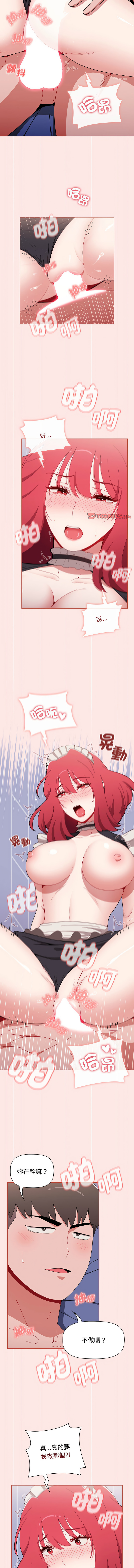 [Team B-Yam & 呼嚕  | 呼噜] 小孩子才做选择  | 小孩子才做選擇 1-93 END [Chinese] - Page 1626