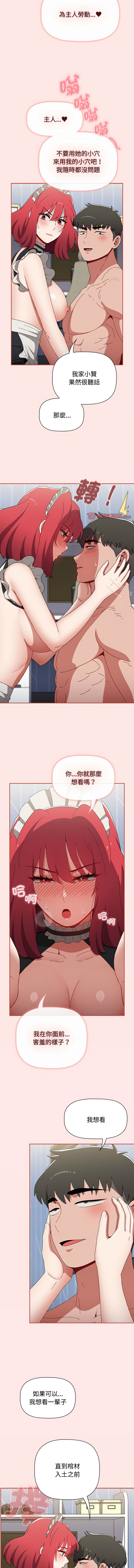 [Team B-Yam & 呼嚕  | 呼噜] 小孩子才做选择  | 小孩子才做選擇 1-93 END [Chinese] - Page 1628