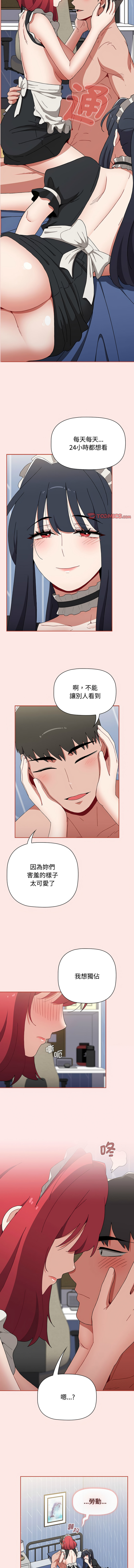 [Team B-Yam & 呼嚕  | 呼噜] 小孩子才做选择  | 小孩子才做選擇 1-93 END [Chinese] - Page 1629