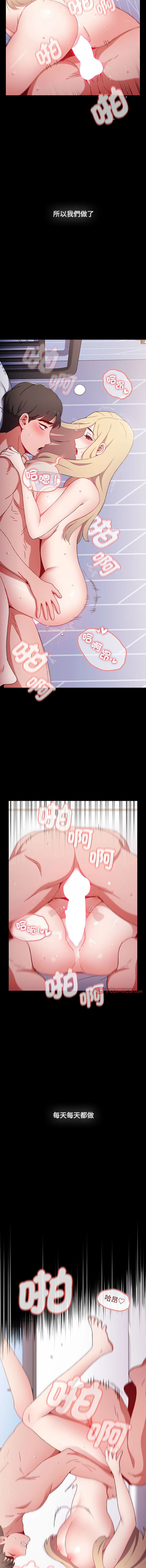 [Team B-Yam & 呼嚕  | 呼噜] 小孩子才做选择  | 小孩子才做選擇 1-93 END [Chinese] - Page 1668