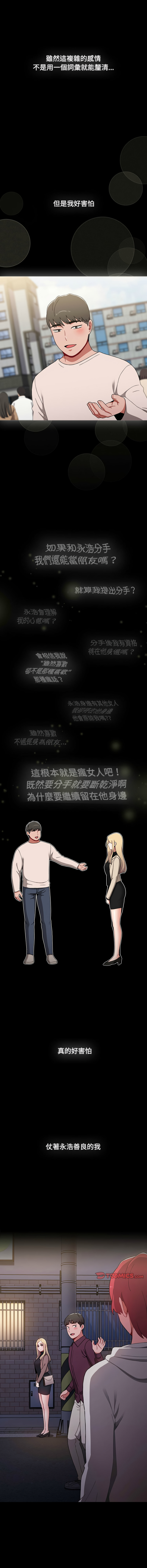 [Team B-Yam & 呼嚕  | 呼噜] 小孩子才做选择  | 小孩子才做選擇 1-93 END [Chinese] - Page 1676