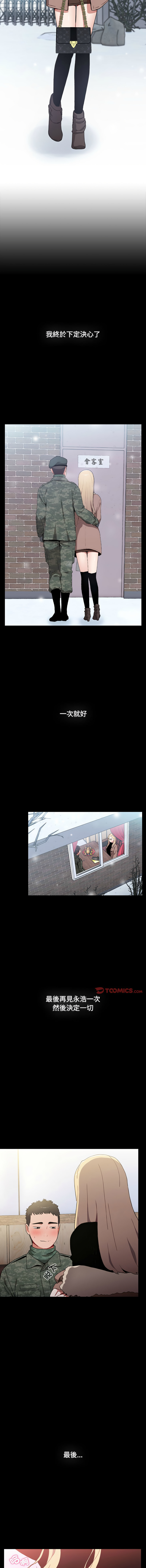 [Team B-Yam & 呼嚕  | 呼噜] 小孩子才做选择  | 小孩子才做選擇 1-93 END [Chinese] - Page 1678