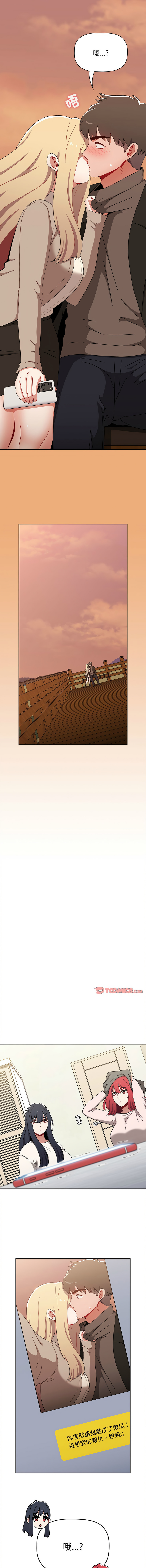 [Team B-Yam & 呼嚕  | 呼噜] 小孩子才做选择  | 小孩子才做選擇 1-93 END [Chinese] - Page 1702