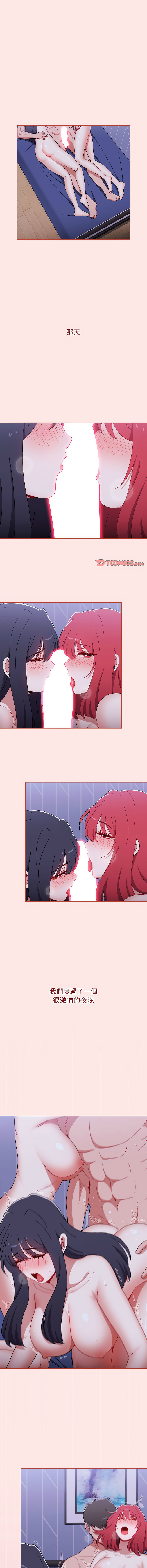 [Team B-Yam & 呼嚕  | 呼噜] 小孩子才做选择  | 小孩子才做選擇 1-93 END [Chinese] - Page 1715