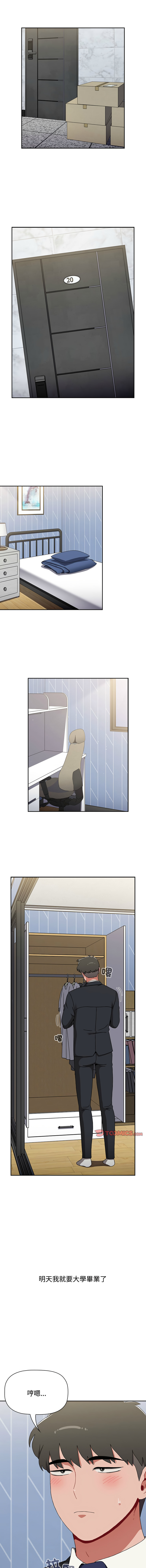 [Team B-Yam & 呼嚕  | 呼噜] 小孩子才做选择  | 小孩子才做選擇 1-93 END [Chinese] - Page 1719