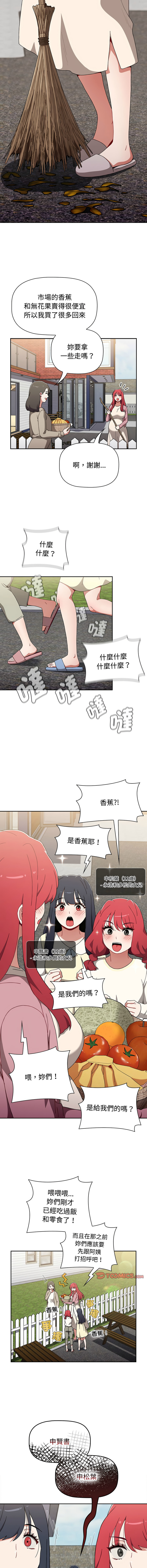 [Team B-Yam & 呼嚕  | 呼噜] 小孩子才做选择  | 小孩子才做選擇 1-93 END [Chinese] - Page 1725