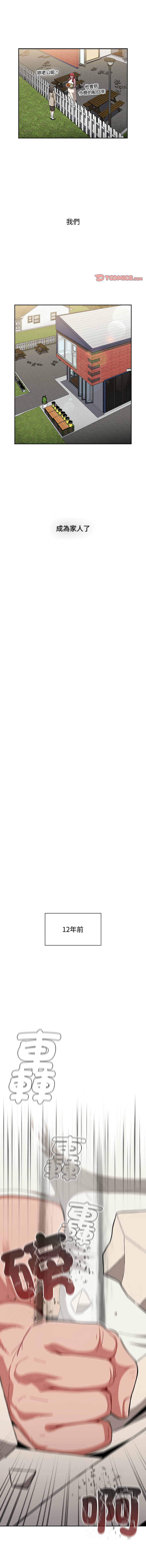 [Team B-Yam & 呼嚕  | 呼噜] 小孩子才做选择  | 小孩子才做選擇 1-93 END [Chinese] - Page 1727