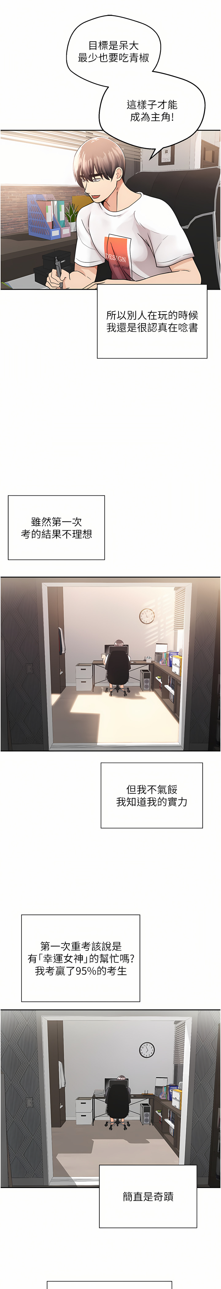 [金机器人| 金機器人&阳气冲天 | 陽氣沖天] 慾望成真App | 欲望成真App 1-81 END [Chinese] - Page 17