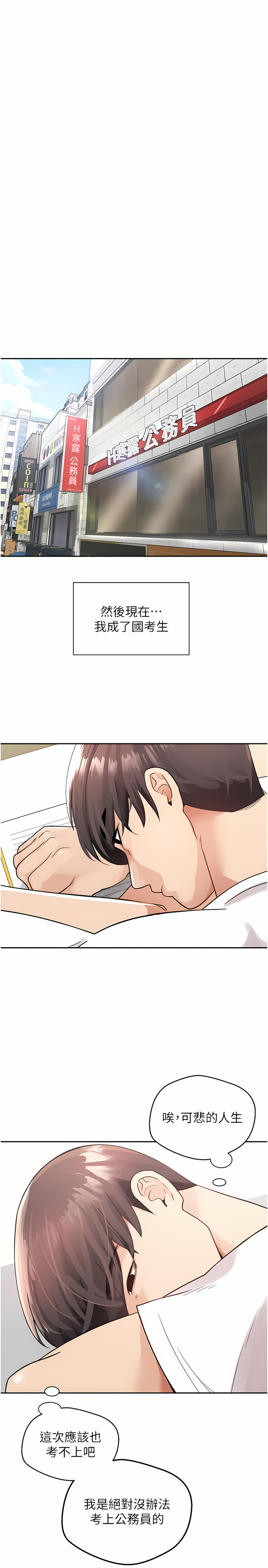 [金机器人| 金機器人&阳气冲天 | 陽氣沖天] 慾望成真App | 欲望成真App 1-81 END [Chinese] - Page 19