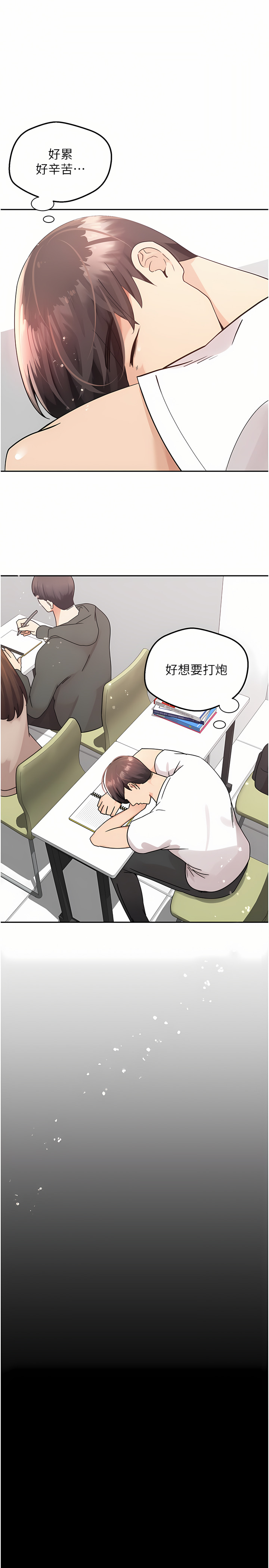 [金机器人| 金機器人&阳气冲天 | 陽氣沖天] 慾望成真App | 欲望成真App 1-81 END [Chinese] - Page 20