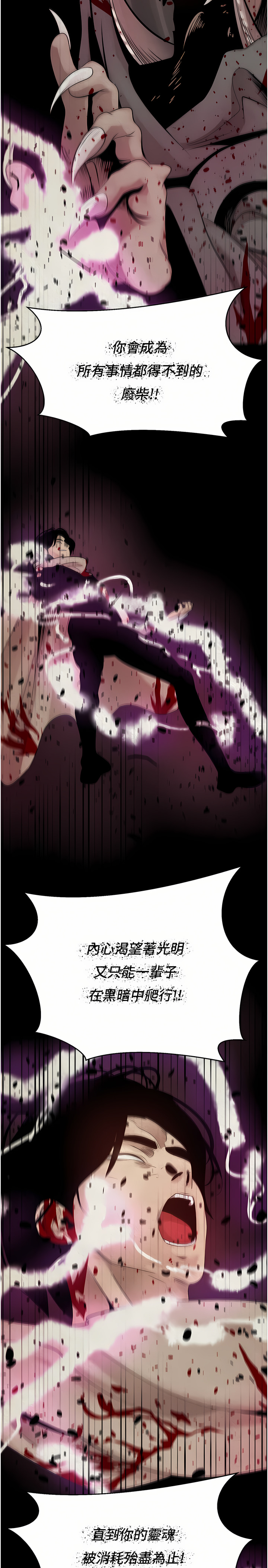 [金机器人| 金機器人&阳气冲天 | 陽氣沖天] 慾望成真App | 欲望成真App 1-81 END [Chinese] - Page 22