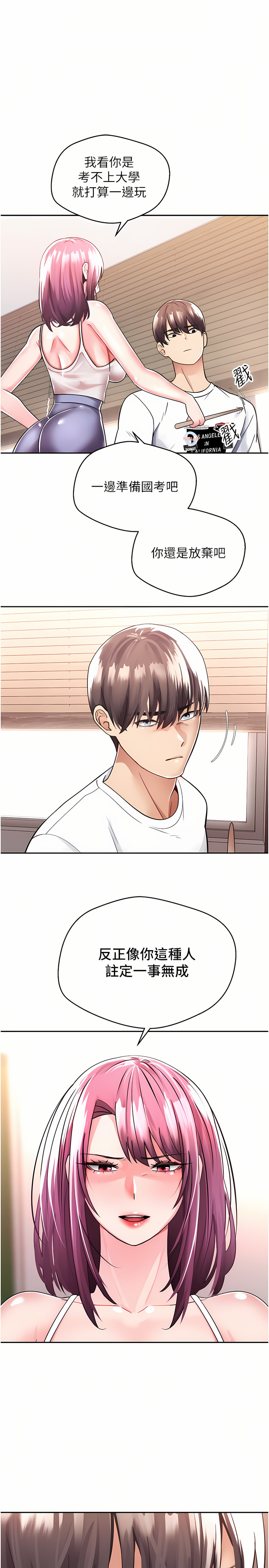 [金机器人| 金機器人&阳气冲天 | 陽氣沖天] 慾望成真App | 欲望成真App 1-81 END [Chinese] - Page 30