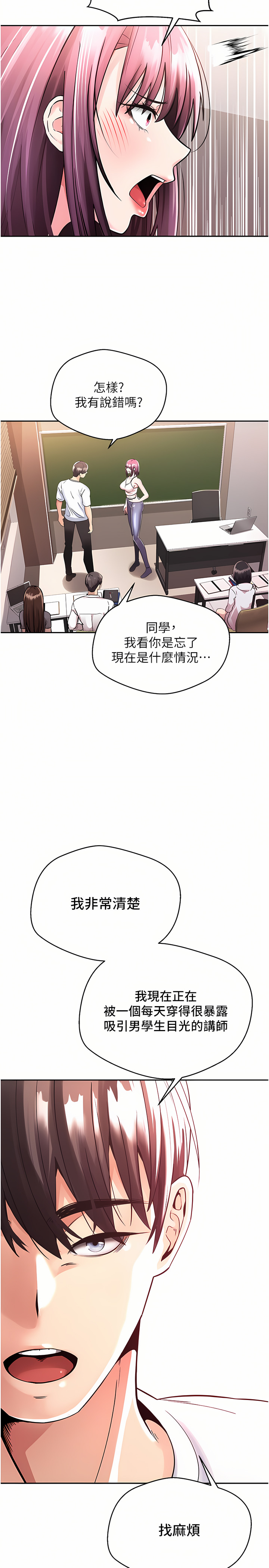 [金机器人| 金機器人&阳气冲天 | 陽氣沖天] 慾望成真App | 欲望成真App 1-81 END [Chinese] - Page 36