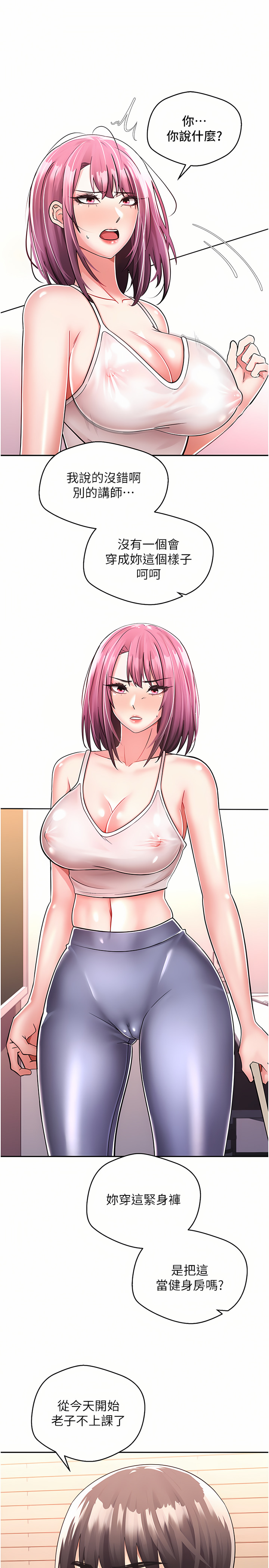 [金机器人| 金機器人&阳气冲天 | 陽氣沖天] 慾望成真App | 欲望成真App 1-81 END [Chinese] - Page 37