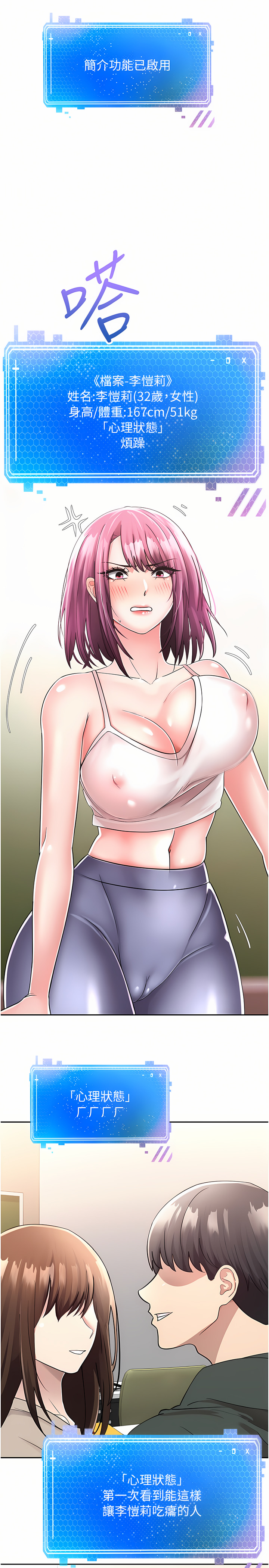 [金机器人| 金機器人&阳气冲天 | 陽氣沖天] 慾望成真App | 欲望成真App 1-81 END [Chinese] - Page 39