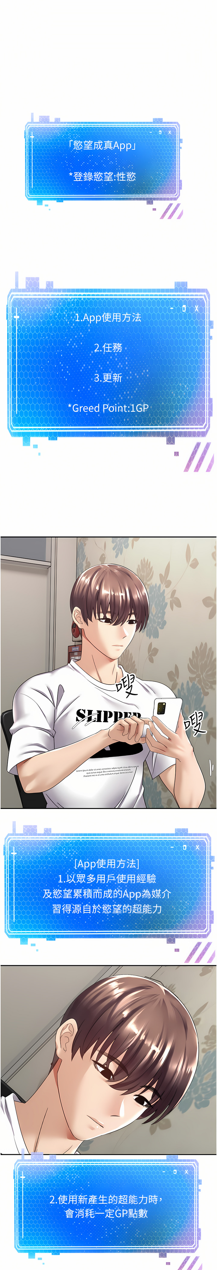 [金机器人| 金機器人&阳气冲天 | 陽氣沖天] 慾望成真App | 欲望成真App 1-81 END [Chinese] - Page 43