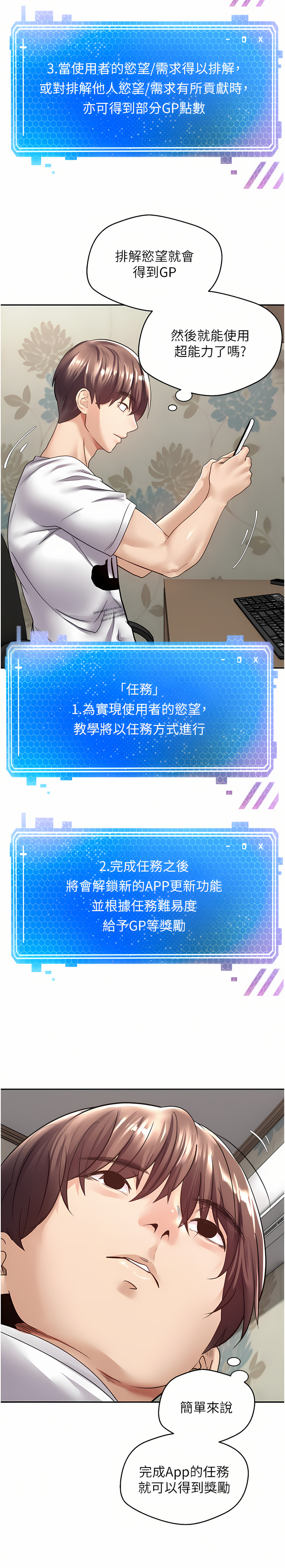 [金机器人| 金機器人&阳气冲天 | 陽氣沖天] 慾望成真App | 欲望成真App 1-81 END [Chinese] - Page 44