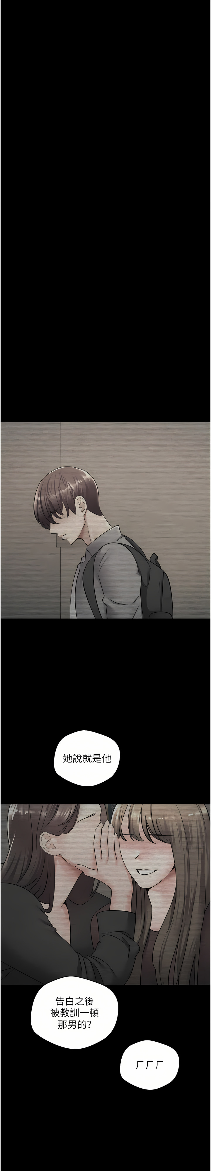 [金机器人| 金機器人&阳气冲天 | 陽氣沖天] 慾望成真App | 欲望成真App 1-81 END [Chinese] - Page 49