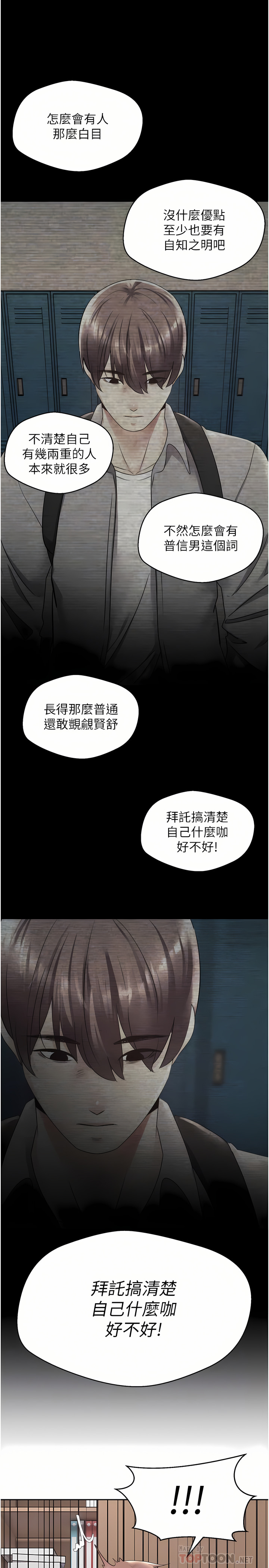 [金机器人| 金機器人&阳气冲天 | 陽氣沖天] 慾望成真App | 欲望成真App 1-81 END [Chinese] - Page 50