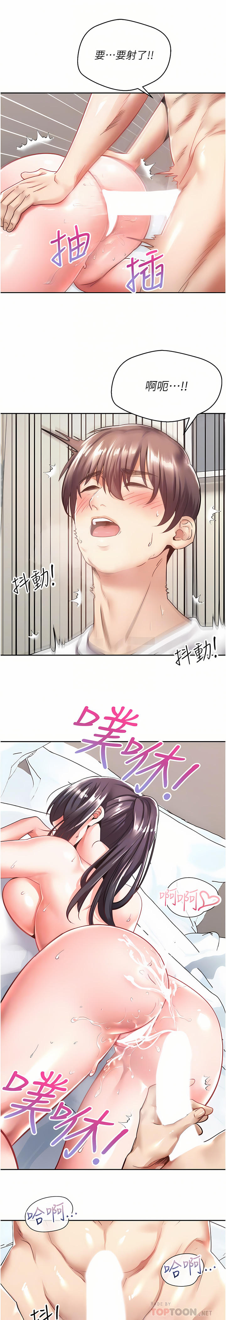 [金机器人| 金機器人&阳气冲天 | 陽氣沖天] 慾望成真App | 欲望成真App 1-81 END [Chinese] - Page 54