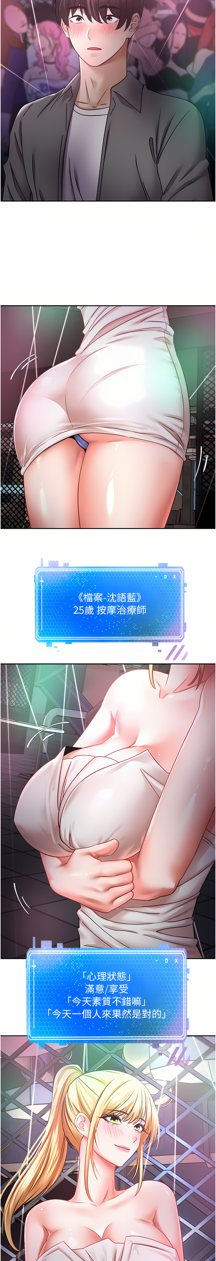 [金机器人| 金機器人&阳气冲天 | 陽氣沖天] 慾望成真App | 欲望成真App 1-81 END [Chinese] - Page 59