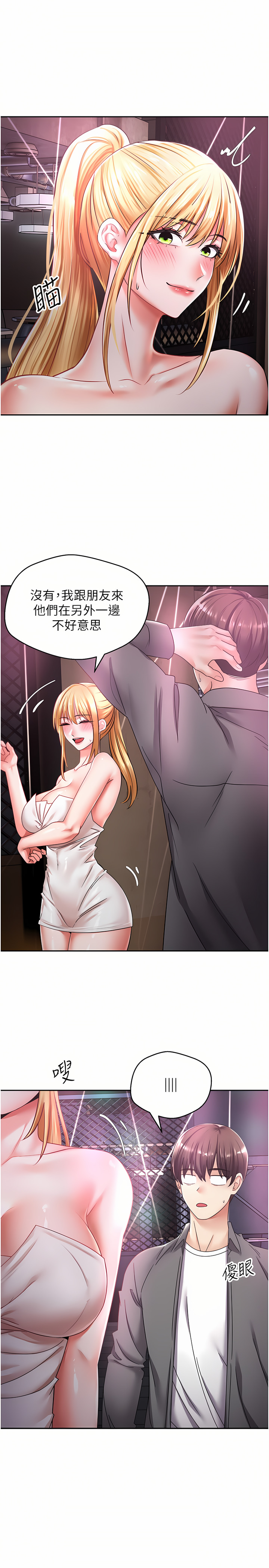 [金机器人| 金機器人&阳气冲天 | 陽氣沖天] 慾望成真App | 欲望成真App 1-81 END [Chinese] - Page 62