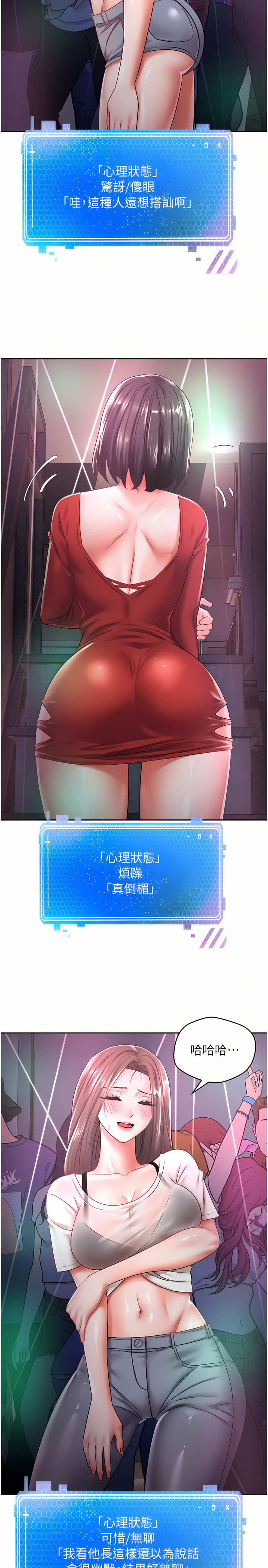 [金机器人| 金機器人&阳气冲天 | 陽氣沖天] 慾望成真App | 欲望成真App 1-81 END [Chinese] - Page 64