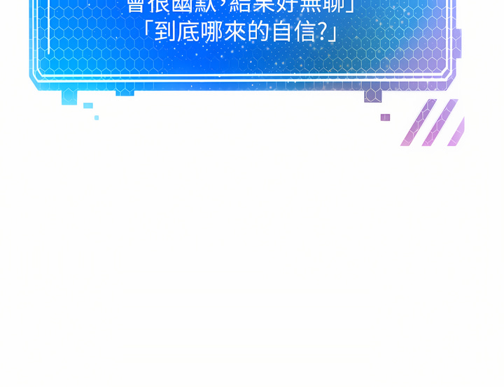 [金机器人| 金機器人&阳气冲天 | 陽氣沖天] 慾望成真App | 欲望成真App 1-81 END [Chinese] - Page 65