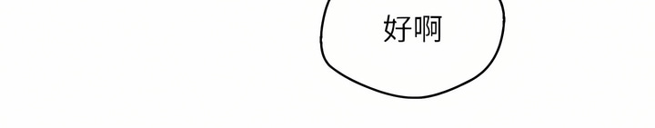 [金机器人| 金機器人&阳气冲天 | 陽氣沖天] 慾望成真App | 欲望成真App 1-81 END [Chinese] - Page 81