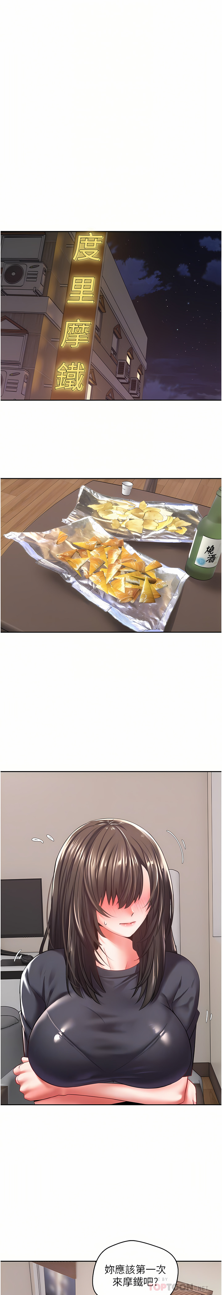 [金机器人| 金機器人&阳气冲天 | 陽氣沖天] 慾望成真App | 欲望成真App 1-81 END [Chinese] - Page 82