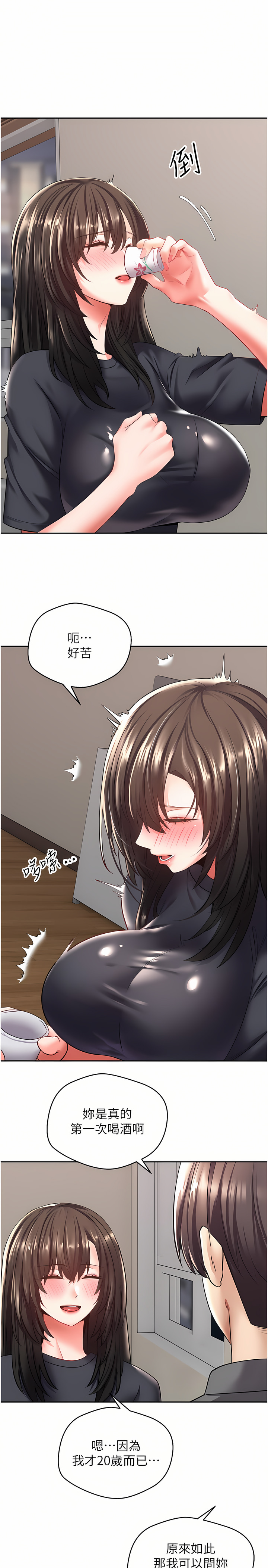 [金机器人| 金機器人&阳气冲天 | 陽氣沖天] 慾望成真App | 欲望成真App 1-81 END [Chinese] - Page 85