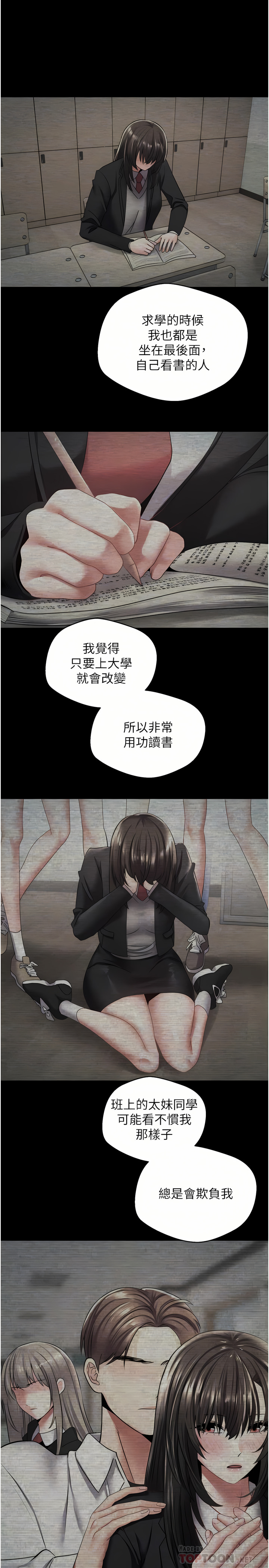 [金机器人| 金機器人&阳气冲天 | 陽氣沖天] 慾望成真App | 欲望成真App 1-81 END [Chinese] - Page 90