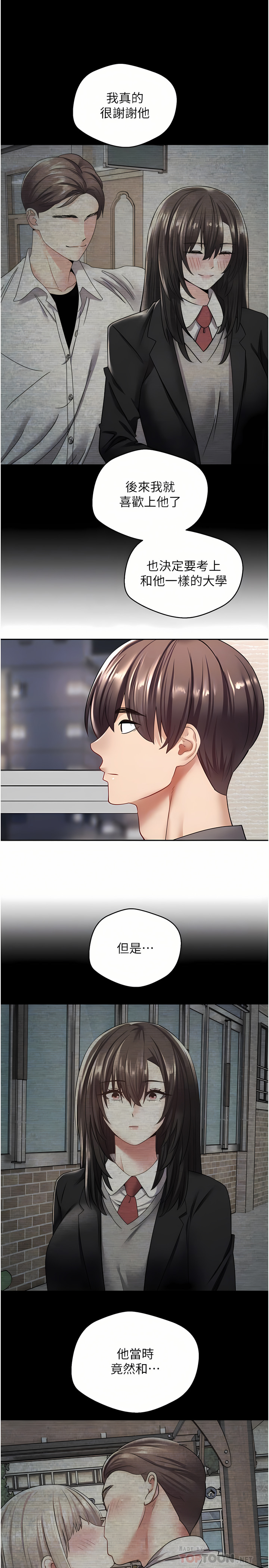 [金机器人| 金機器人&阳气冲天 | 陽氣沖天] 慾望成真App | 欲望成真App 1-81 END [Chinese] - Page 92