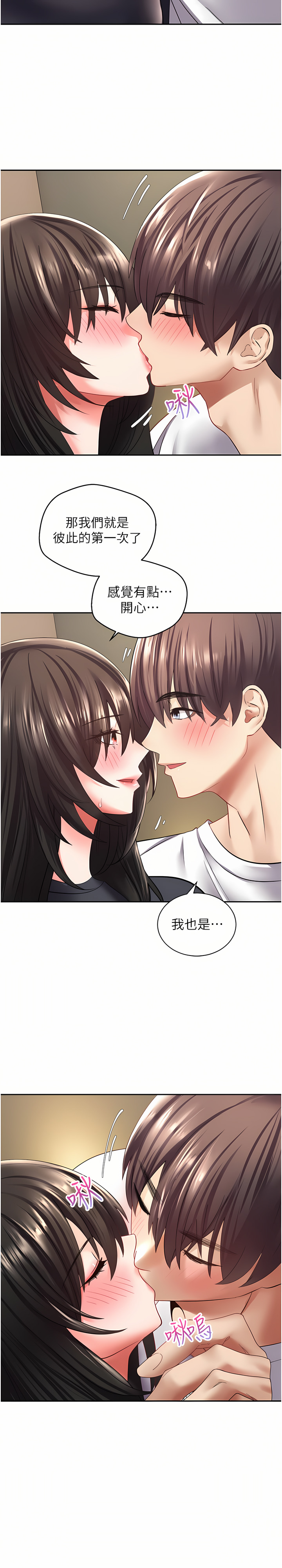 [金机器人| 金機器人&阳气冲天 | 陽氣沖天] 慾望成真App | 欲望成真App 1-81 END [Chinese] - Page 102