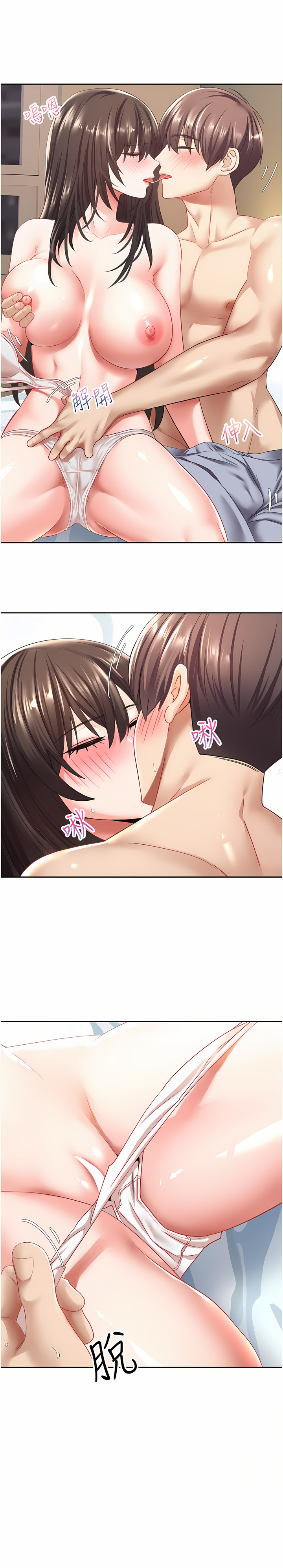 [金机器人| 金機器人&阳气冲天 | 陽氣沖天] 慾望成真App | 欲望成真App 1-81 END [Chinese] - Page 104