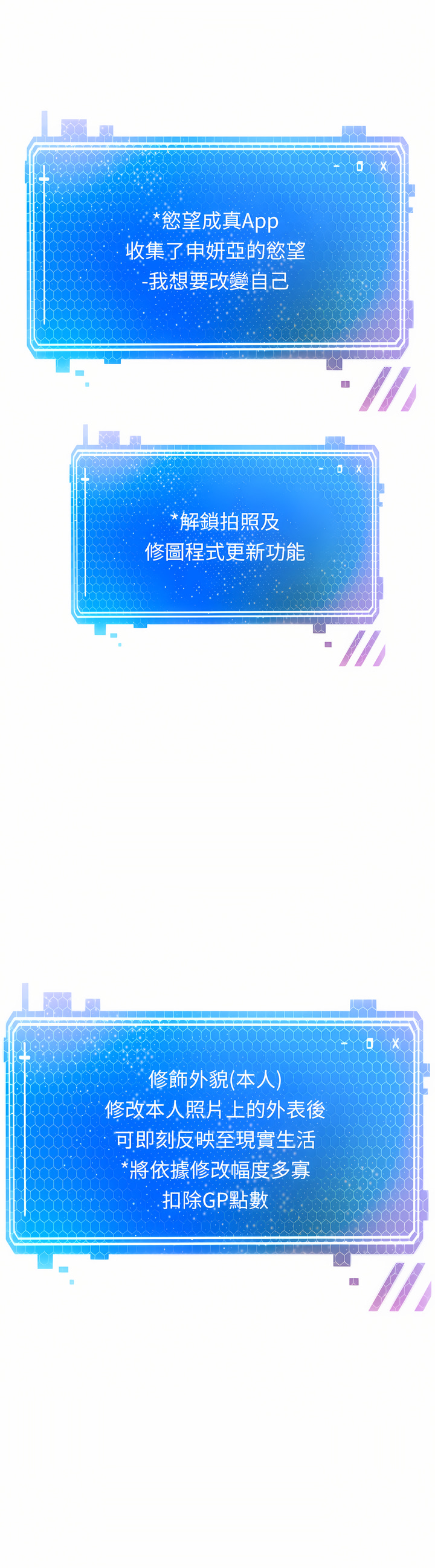 [金机器人| 金機器人&阳气冲天 | 陽氣沖天] 慾望成真App | 欲望成真App 1-81 END [Chinese] - Page 108