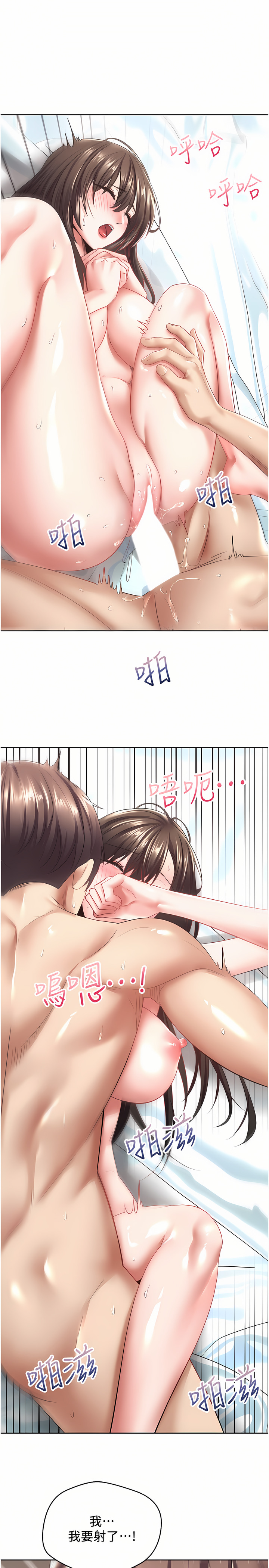 [金机器人| 金機器人&阳气冲天 | 陽氣沖天] 慾望成真App | 欲望成真App 1-81 END [Chinese] - Page 118