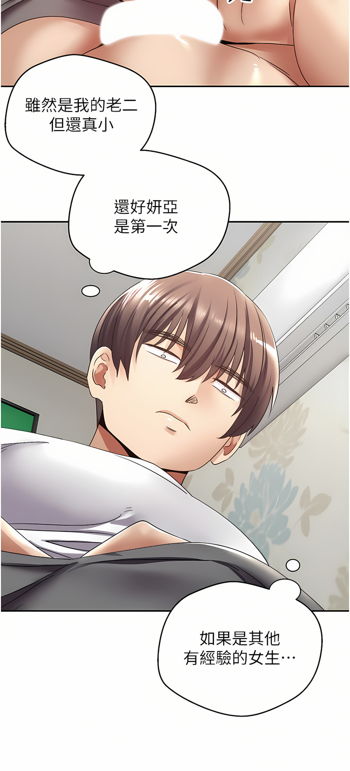 [金机器人| 金機器人&阳气冲天 | 陽氣沖天] 慾望成真App | 欲望成真App 1-81 END [Chinese] - Page 124